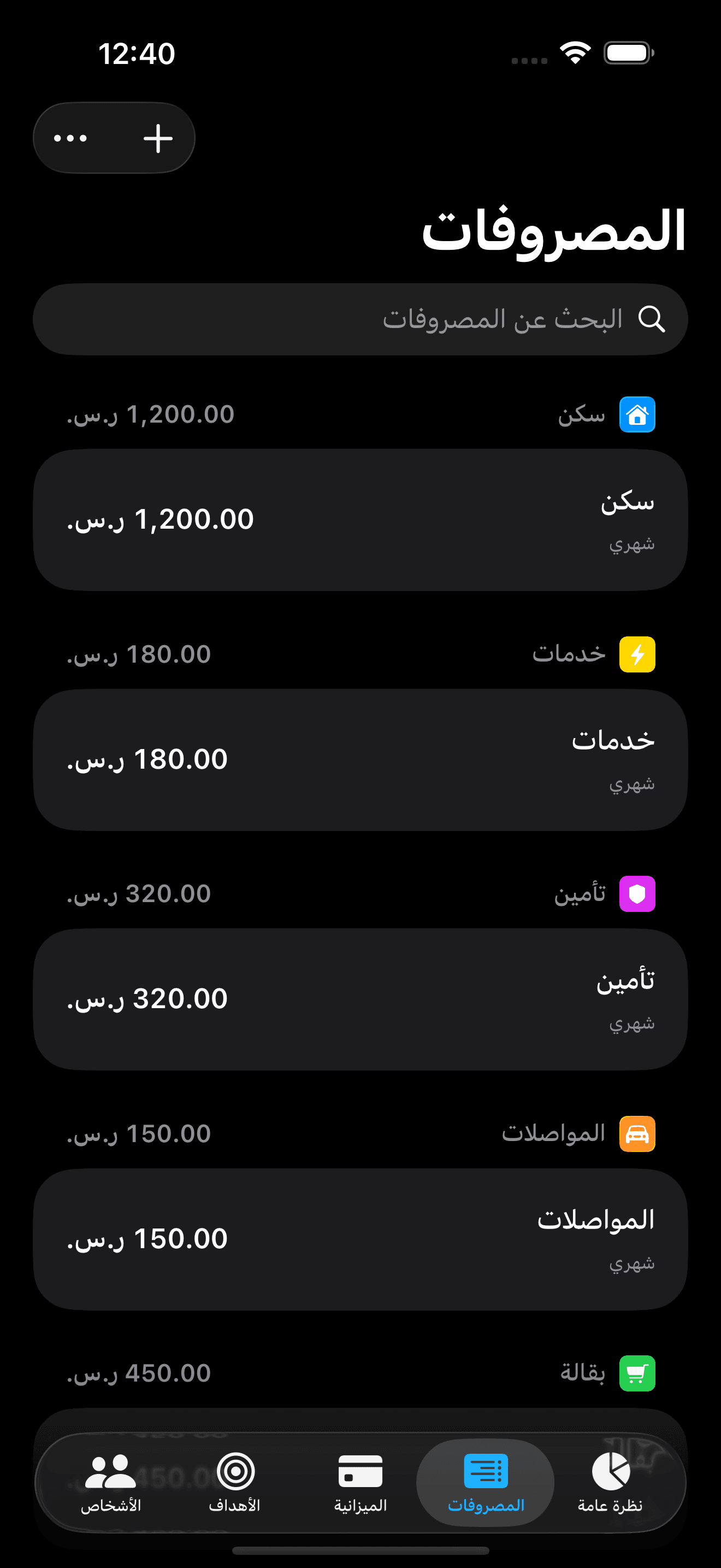 Splitrate: تتبع كل معاملة