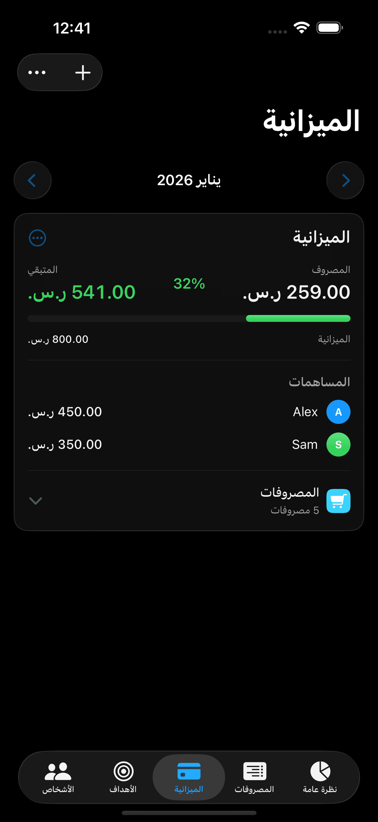Splitrate: ابقَ على المسار
