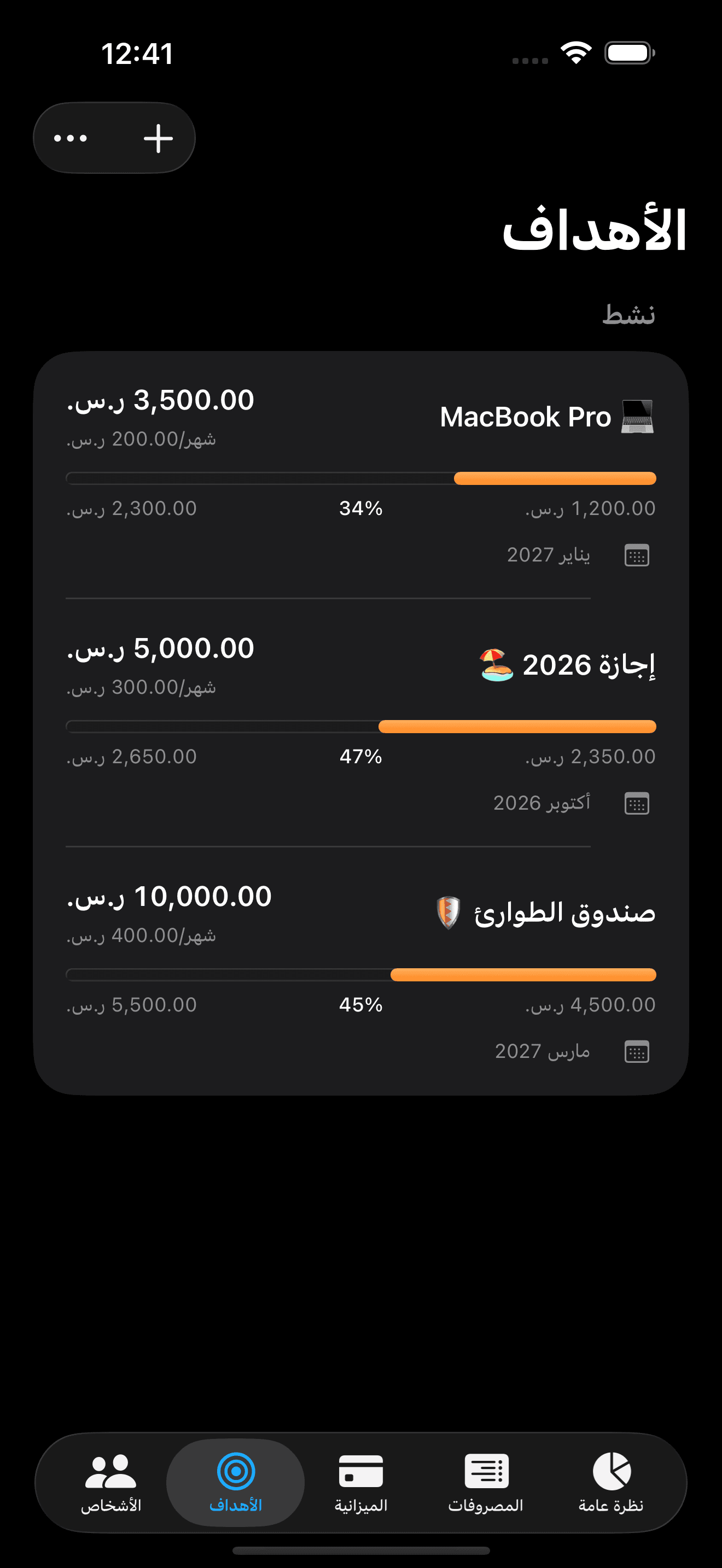 Splitrate: وفّر معًا