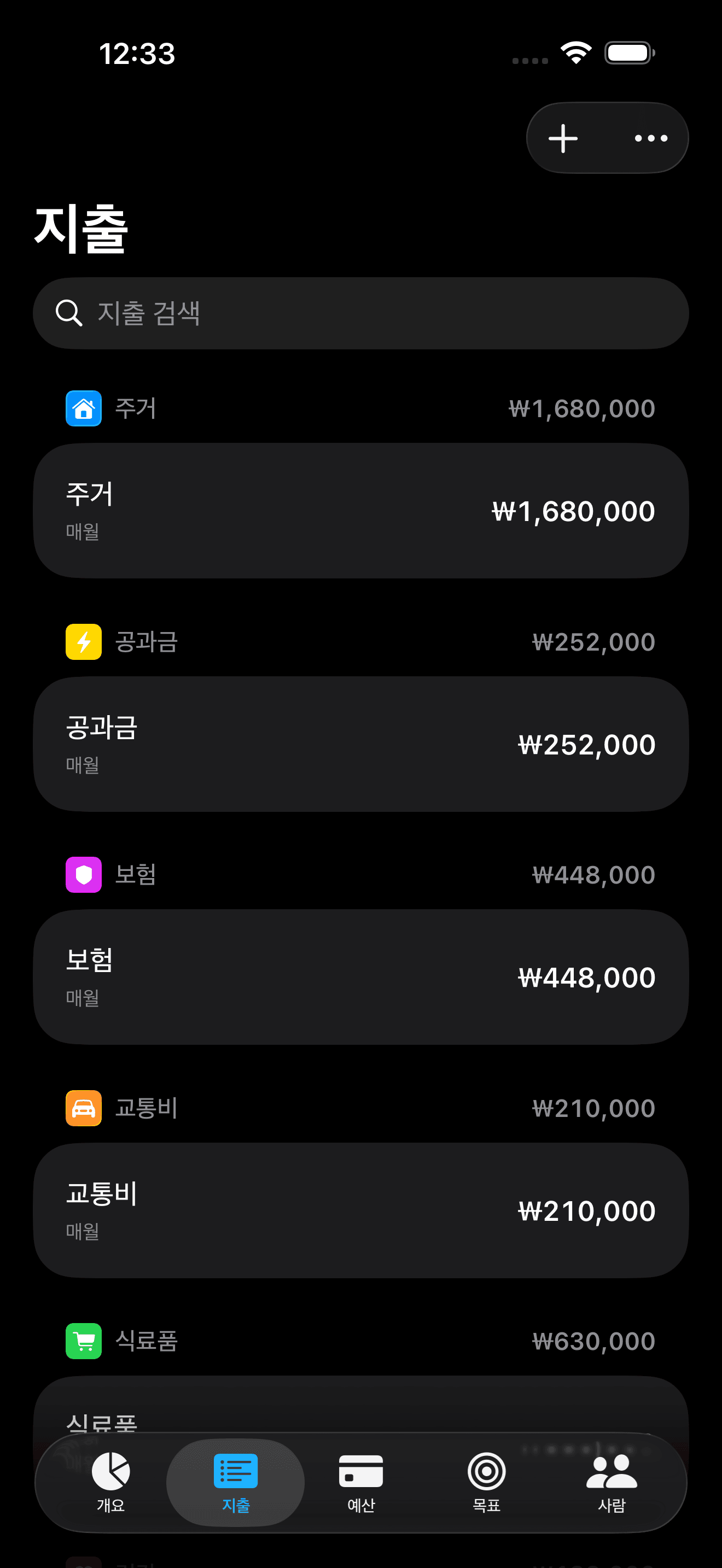 Splitrate: 고정비