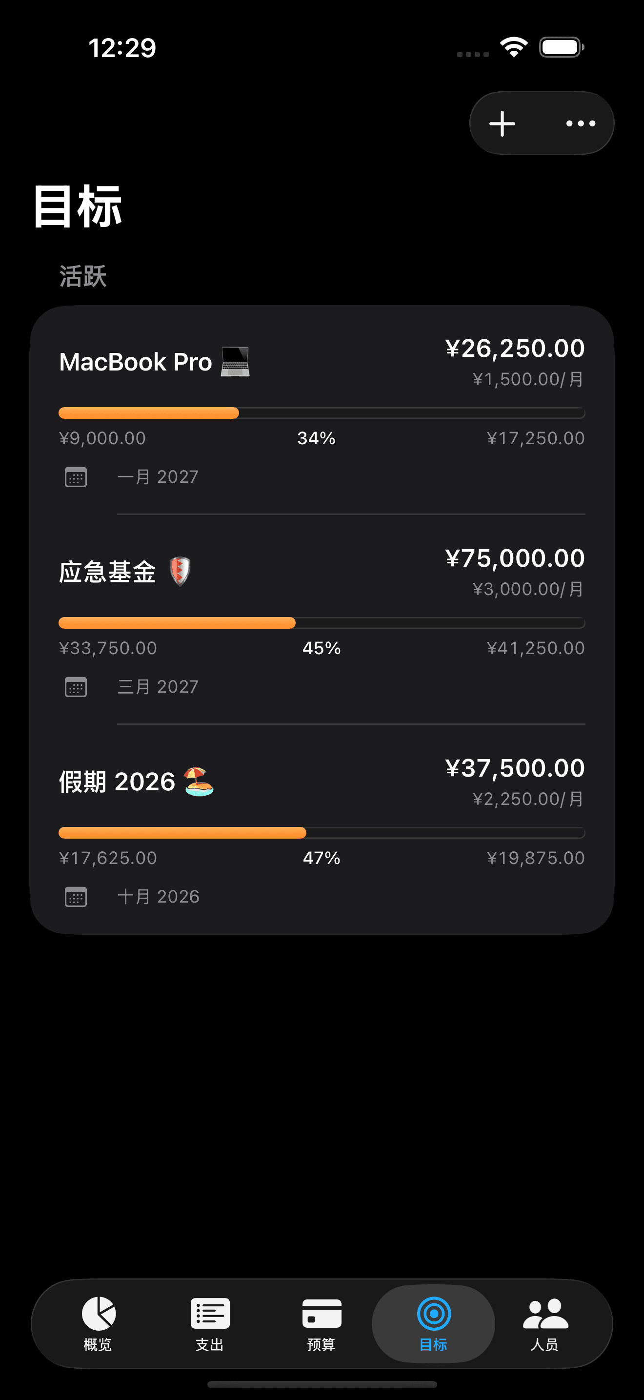 Splitrate: 储蓄目标